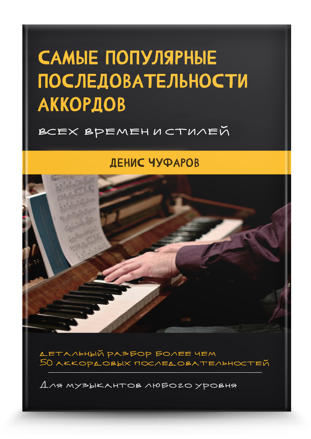 harmony-book-cover-2