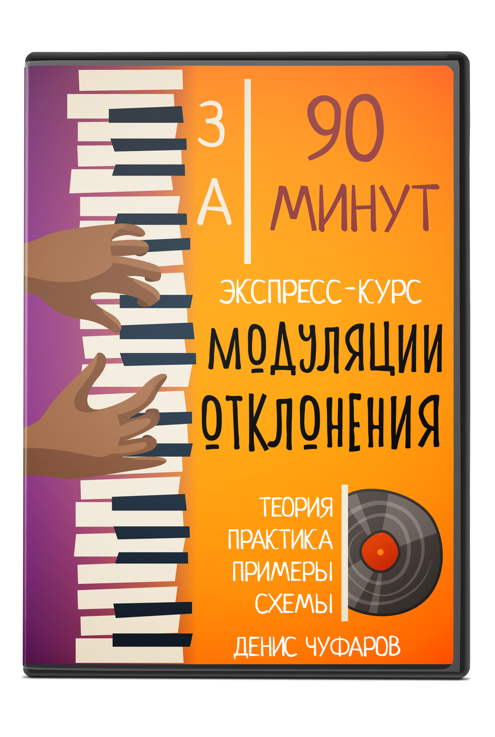 Cover3